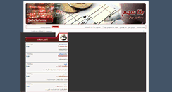 Desktop Screenshot of betasahm.ir